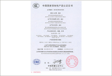 3C认证-NH5260、5260L